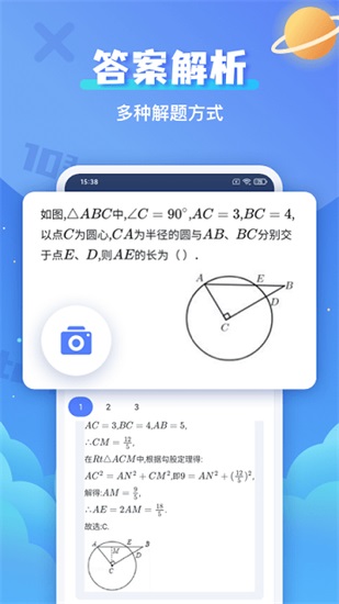 作业搜题帮手安卓版截图1
