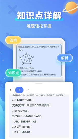 作业搜题帮手安卓版截图2