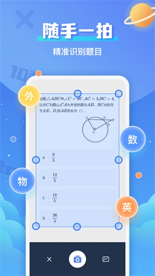 作业搜题帮手app下载截图3