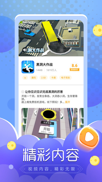 摸摸鱼游戏下载最新版2022官方截图2