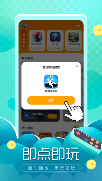 摸摸鱼游戏安装下载免费正版截图1