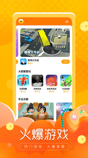 摸摸鱼游戏安装下载免费正版截图3