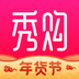 秀购app下载