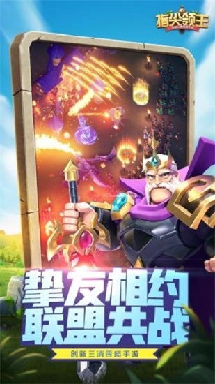 指尖领主手游下载截图3