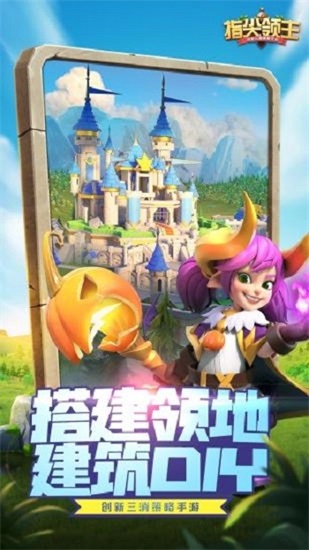 指尖领主手游下载截图2
