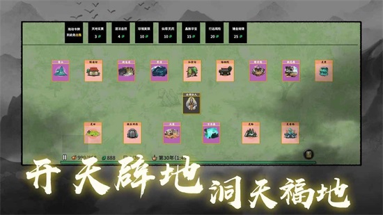 堆叠修仙官方正版截图2