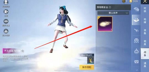 和平精英筋斗云飞行器怎么进行使用？筋斗云飞行器使用流程推荐[多图]图片2