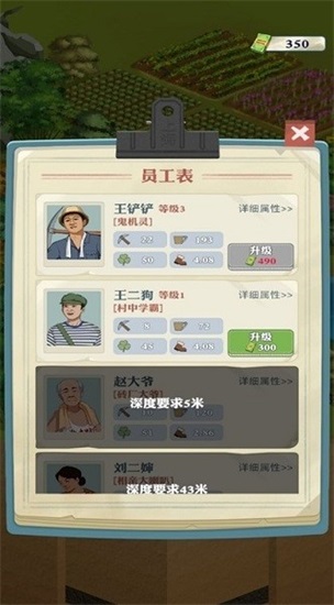 王铲铲的致富之路最新版下载截图3