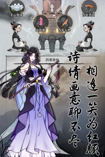 不休江湖游戏下载截图1