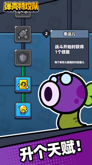 弹壳特攻队最新版下载截图1