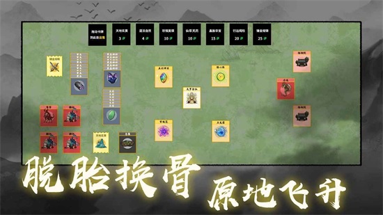 堆叠修仙官方正版下载截图1