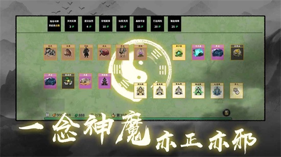 堆叠修仙官方正版下载截图3