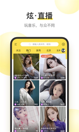 酷我音乐盒免费下载截图2