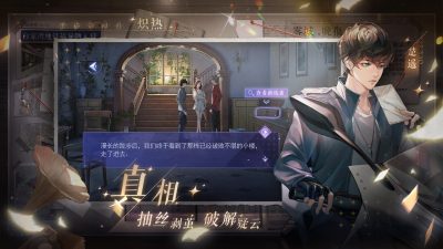 黑猫奇闻社手游正式版下载截图3