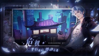 黑猫奇闻社手游正式版下载截图2