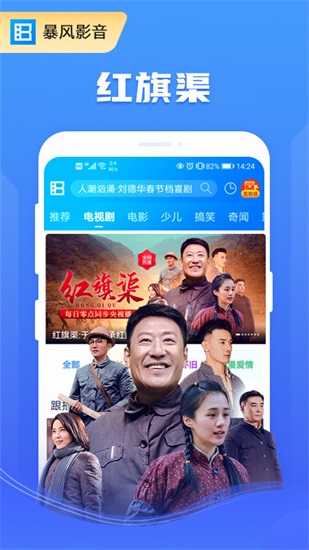 暴风影音手机版下载截图1