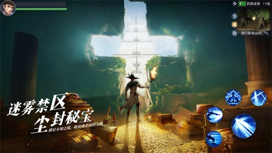 黎明之海手游官方版下载截图2