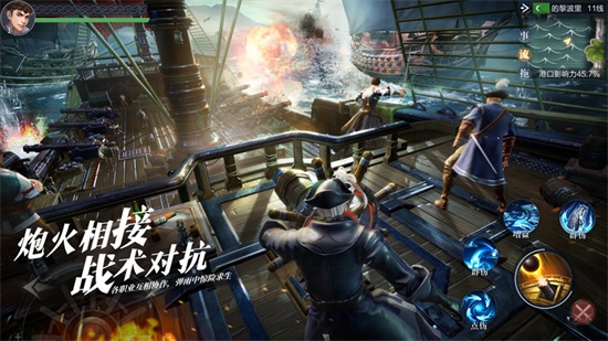 黎明之海最新版下载截图2