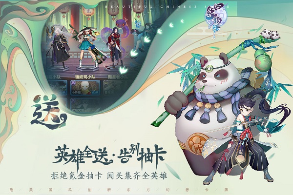 四象物语手机版截图3