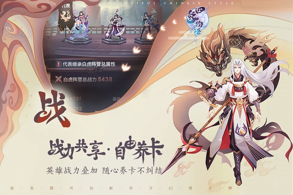 四象物语手游下载截图2