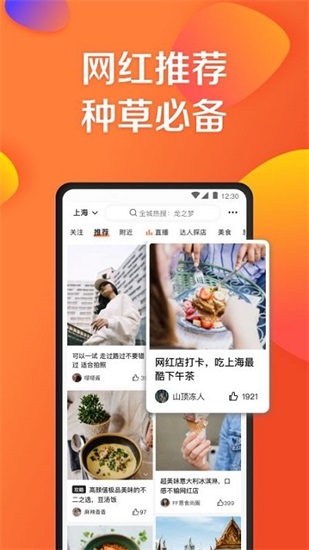 大众点评app官方下载截图3