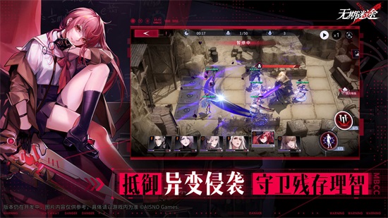 无期迷途最新版截图1