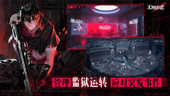 无期迷途最新版截图3