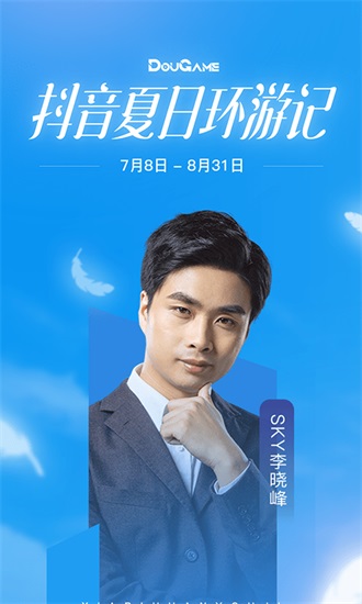 抖音app官方免费版截图3