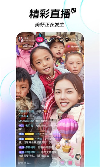 抖音app官方免费版截图1