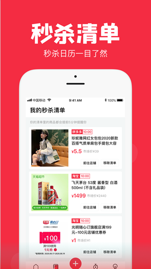 聚好抢app官方下载截图2
