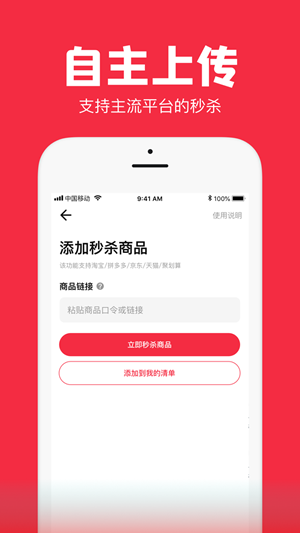 聚好抢app官方下载截图1