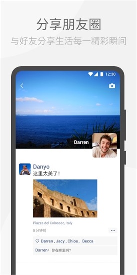 微信国际版官方下载截图2