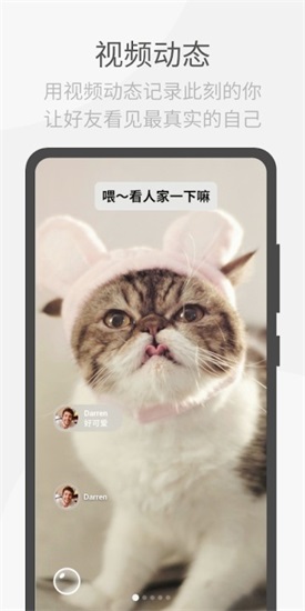 微信最新版本下载截图3
