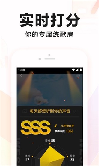 全民k歌app下载截图1