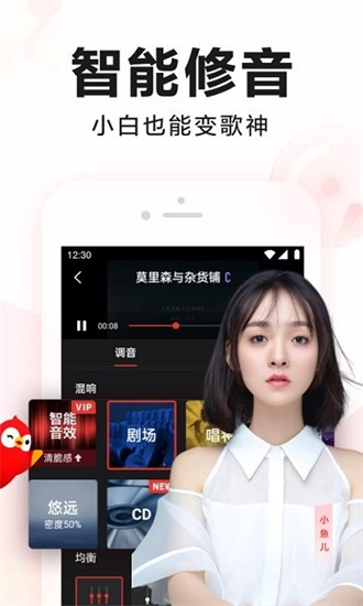 全民k歌app下载截图3