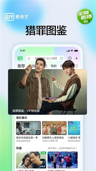 爱奇艺手机版2022官方下载截图1