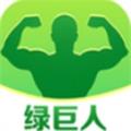 绿巨人黑科技app解锁版下载入口免费ios