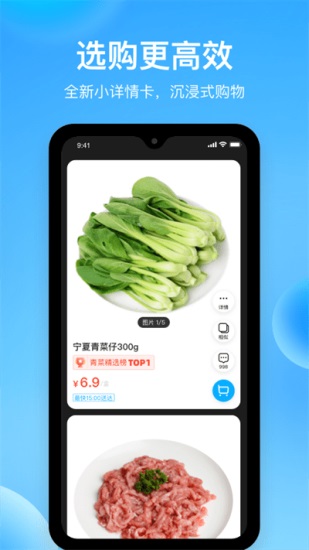 盒马生鲜超市app下载安装截图3