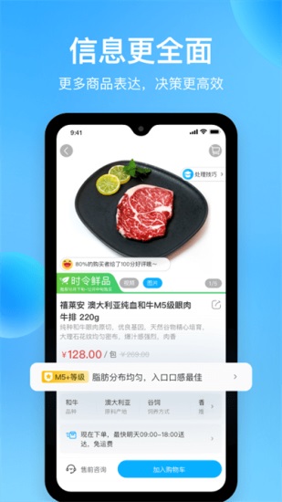盒马生鲜超市app下载安装截图1