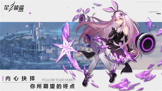 星之彼端完整版截图2