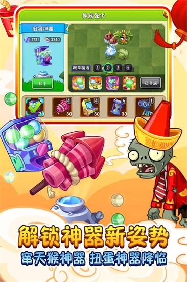 植物大战僵尸2下载最新版2022截图1
