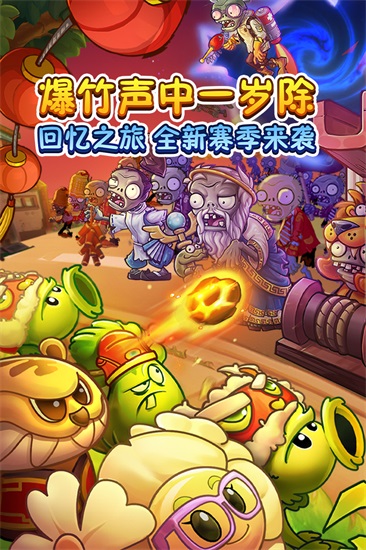 植物大战僵尸2安卓最新版截图3