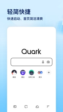 2022夸克app下载截图1