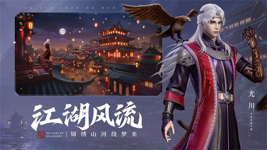 不良人3最新版下载截图2