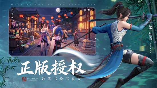 不良人3最新版下载截图3