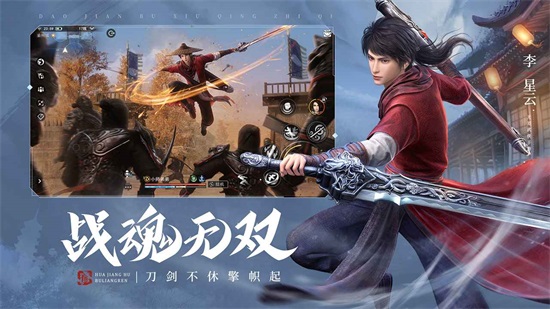 不良人3公测版截图2