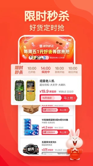淘特手机版2022下载截图1