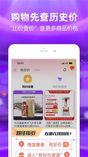 淘宝2022最新版截图3