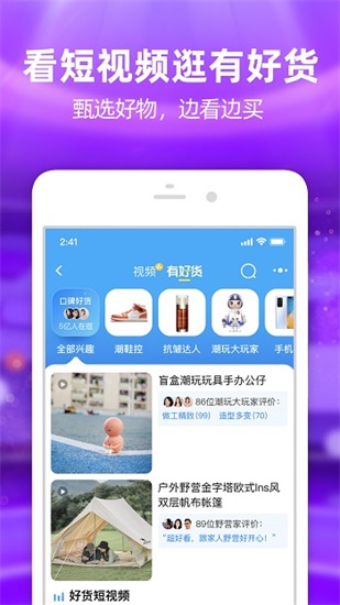 淘宝2022最新版截图1