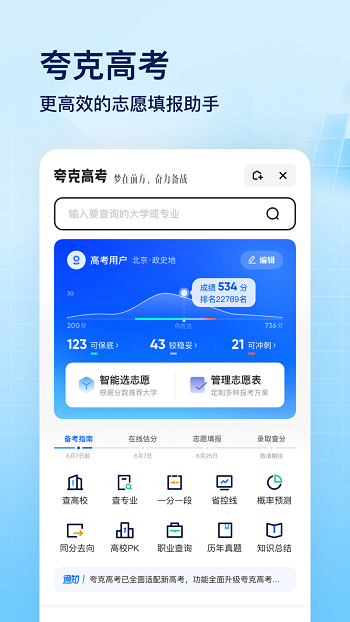 夸克浏览器app手机版截图2